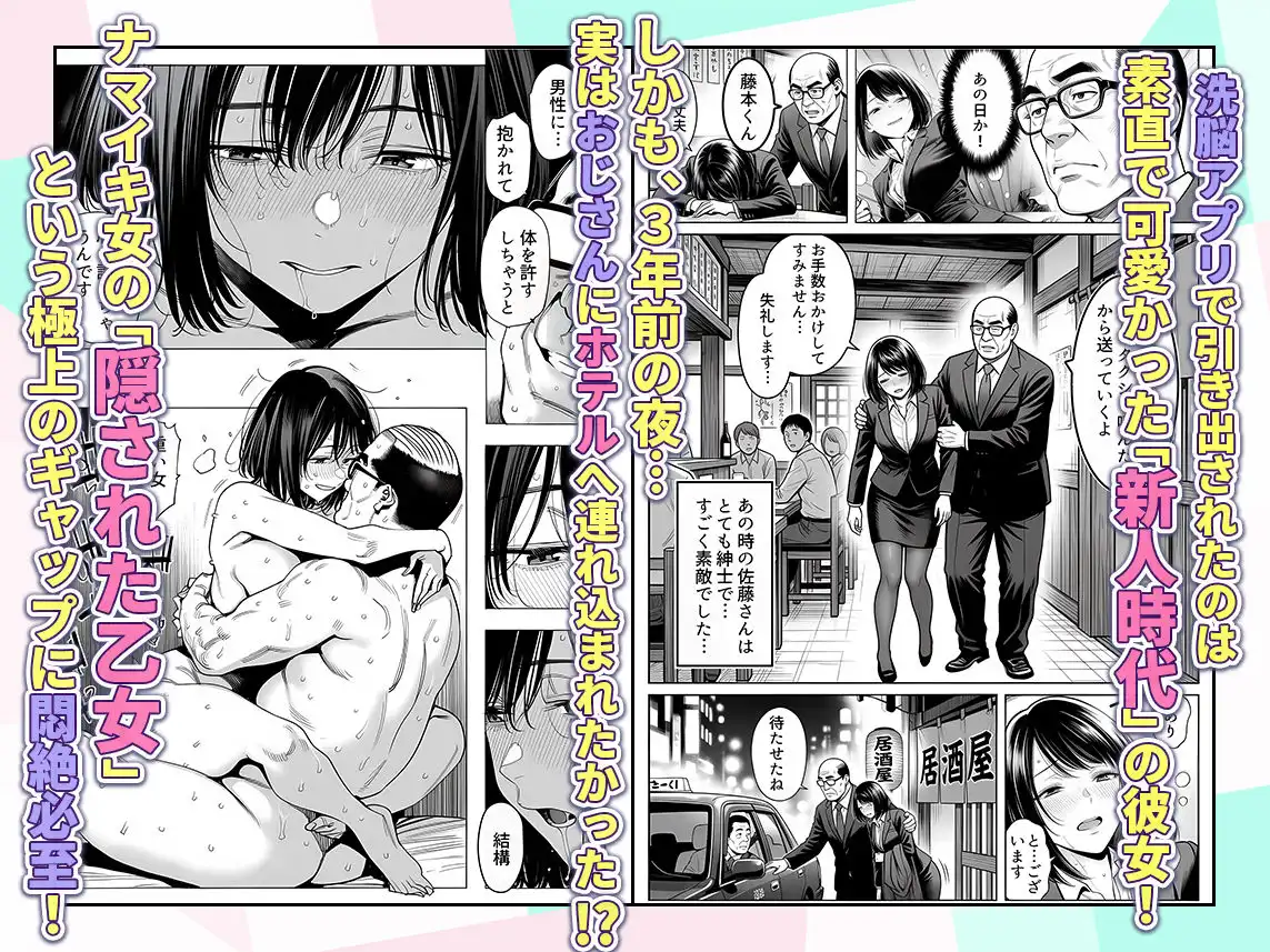 23コ下のくせに説教してくる巨乳OLを洗脳アプリで肉便器にする話 - サンプル5