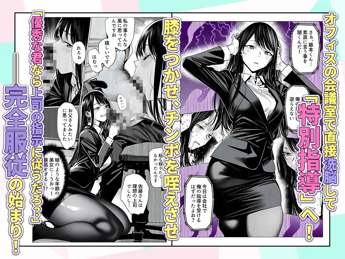 23コ下のくせに説教してくる巨乳OLを洗脳アプリで肉便器にする話 - サンプル6