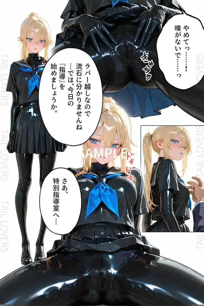 【わからせ週間】火曜日の拘束展示&アナルセックス編|護謨学院 - ページ06