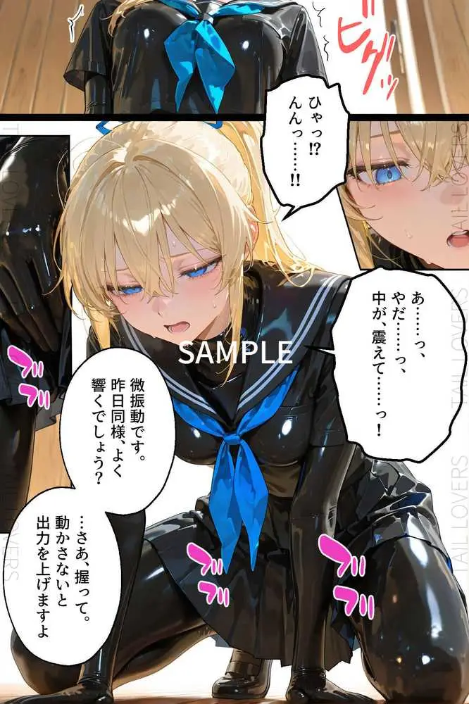 【わからせ週間】火曜日の拘束展示&アナルセックス編|護謨学院 - ページ12
