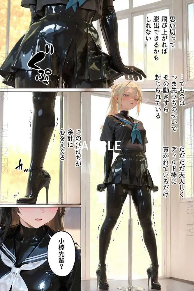 【わからせ週間】火曜日の拘束展示&アナルセックス編|護謨学院 - ページ22