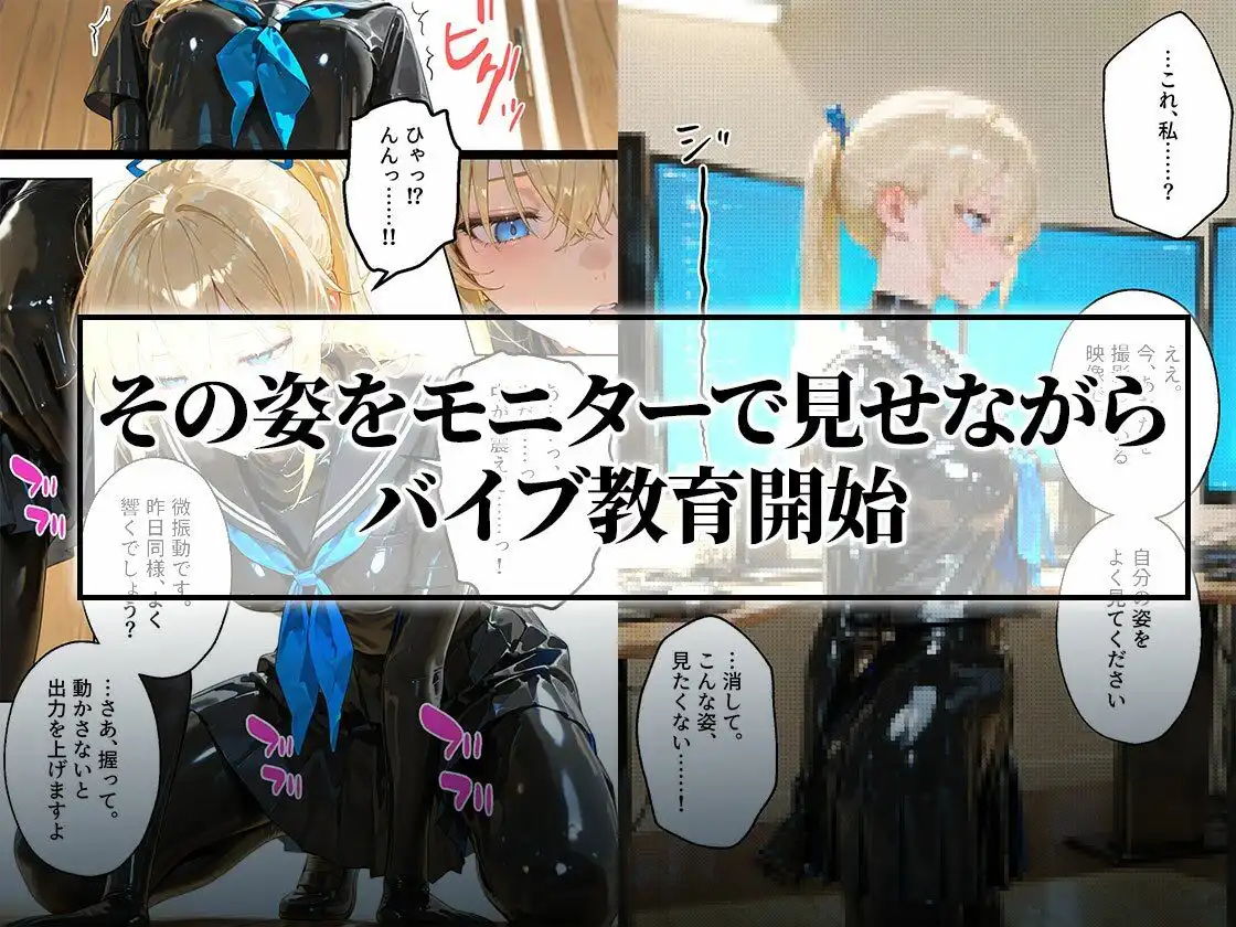 【わからせ週間】火曜日の拘束展示&アナルセックス編|護謨学院 - サンプル2