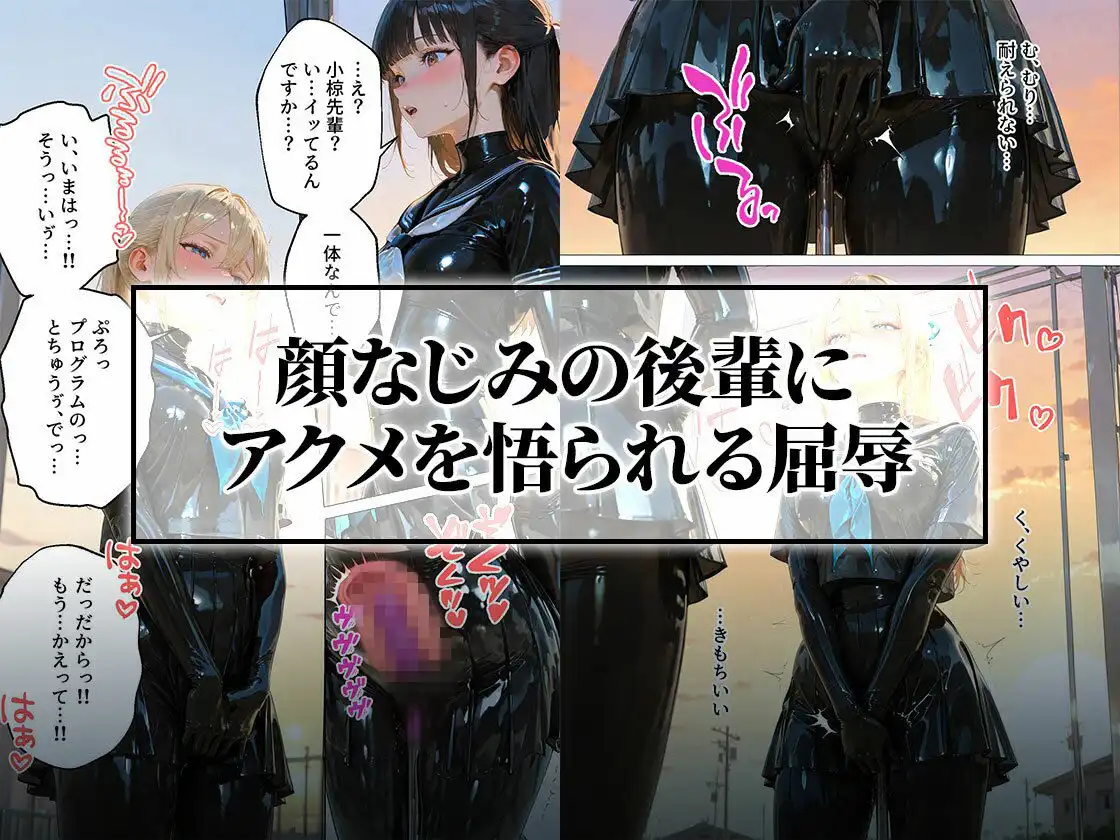 【わからせ週間】火曜日の拘束展示&アナルセックス編|護謨学院 - サンプル6