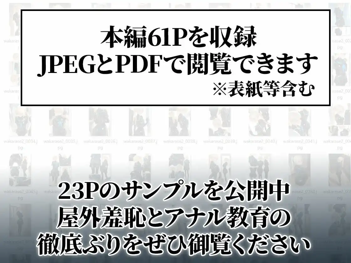 【わからせ週間】火曜日の拘束展示&アナルセックス編|護謨学院 - サンプル8