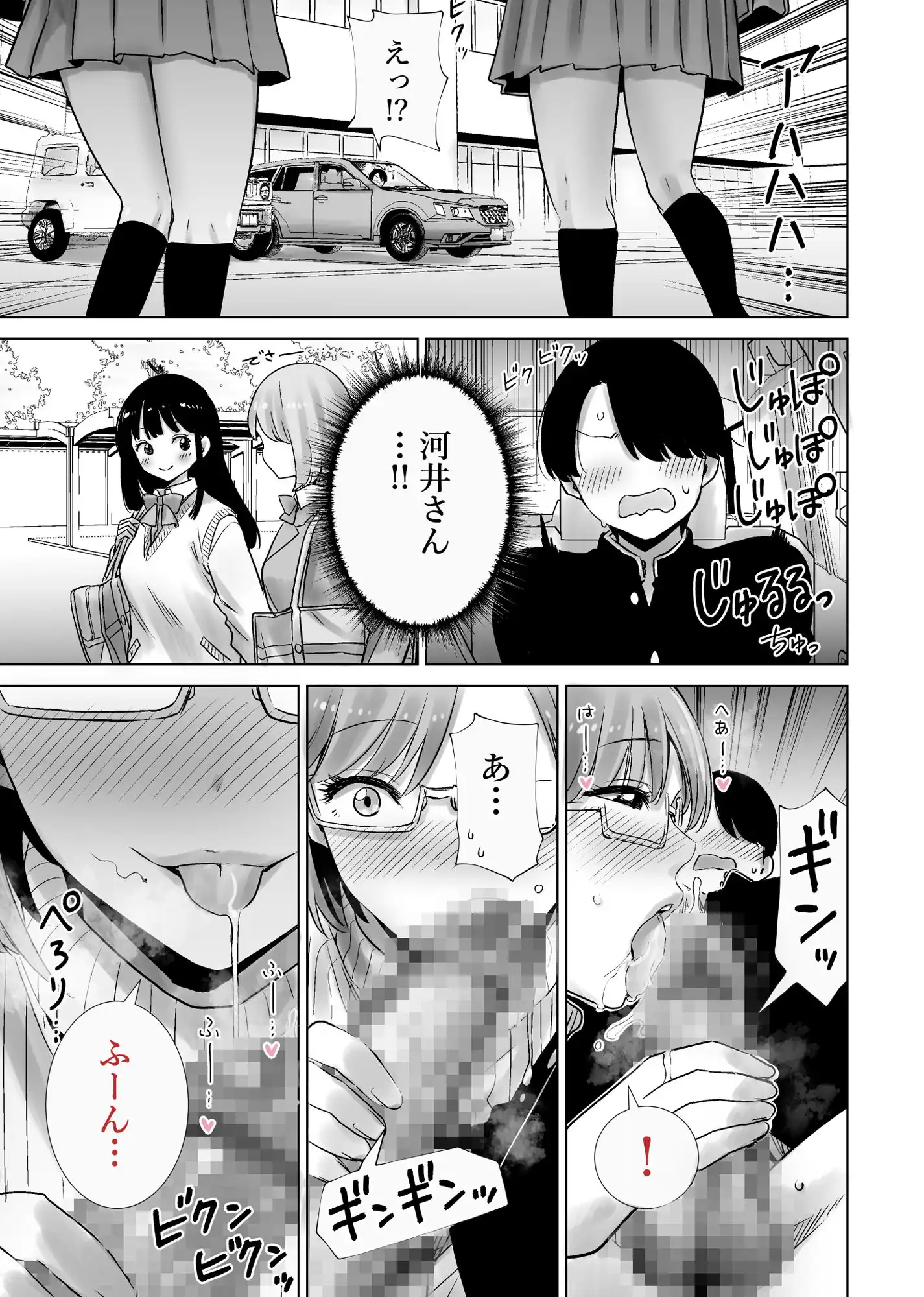 義母のオモチャにされたボク2 - サンプル8