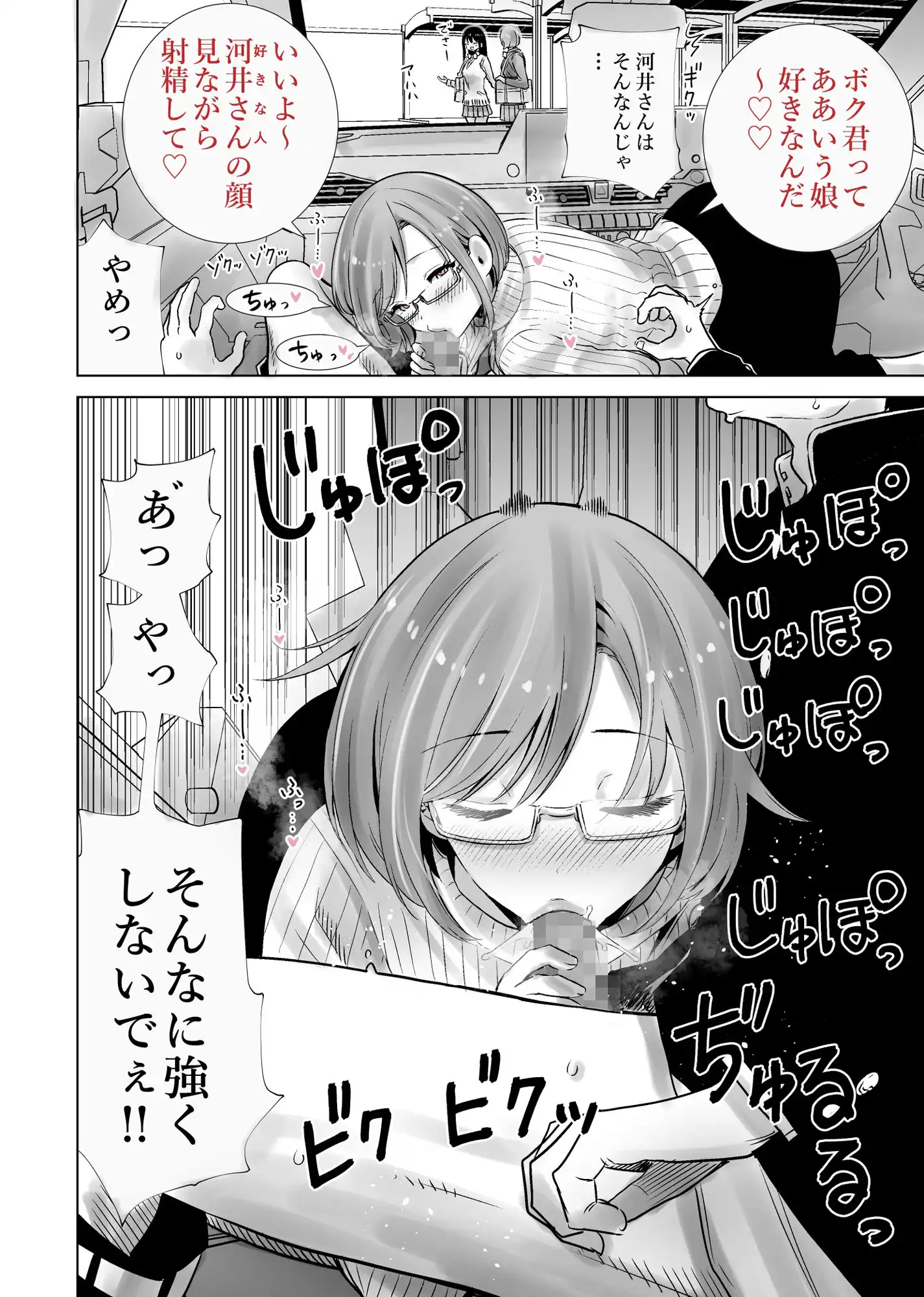 義母のオモチャにされたボク2 - サンプル9