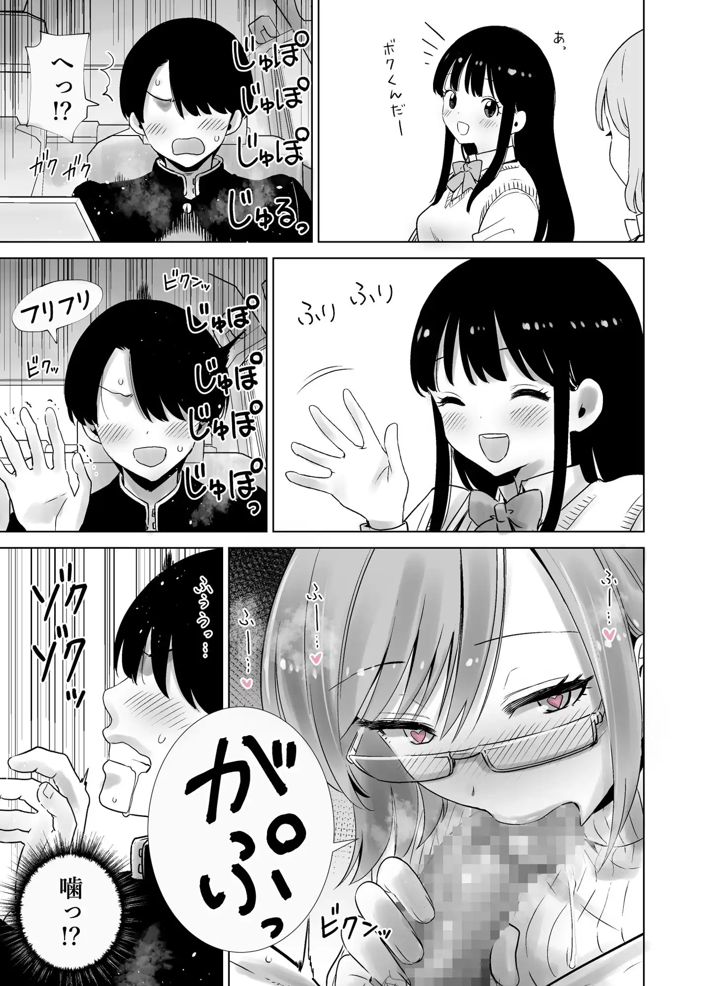 義母のオモチャにされたボク2 - サンプル10