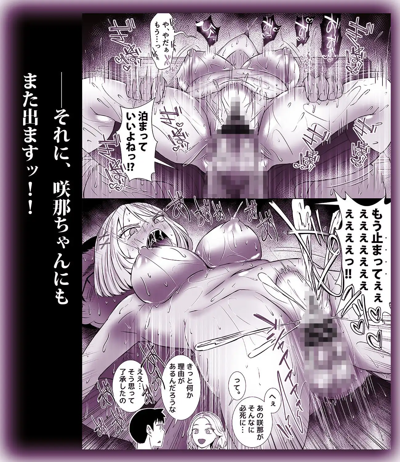 どうやら僕以外エロの概念が消えたっぽいからとりあえず彼氏の目の前で彼女をヤってみた1の外伝 - サンプル6