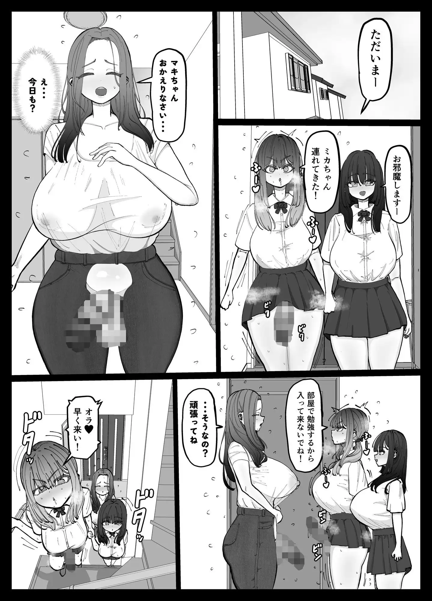 娘の彼女を寝取る種付けママ - サンプル1