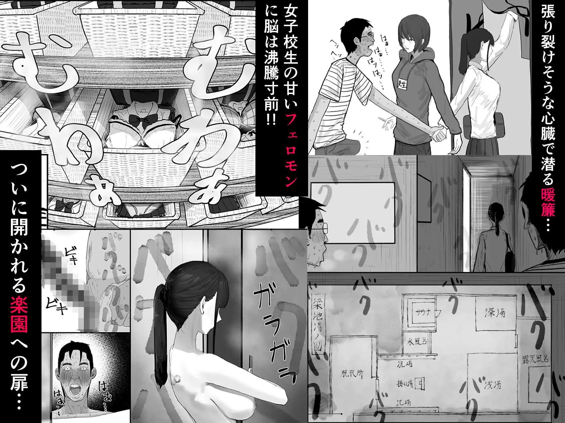 チー牛陰キャが妹に連れられ修学旅行JKしかいない大浴場で現役JKとゴムなし18Pハーレム大乱交!! - サンプル3
