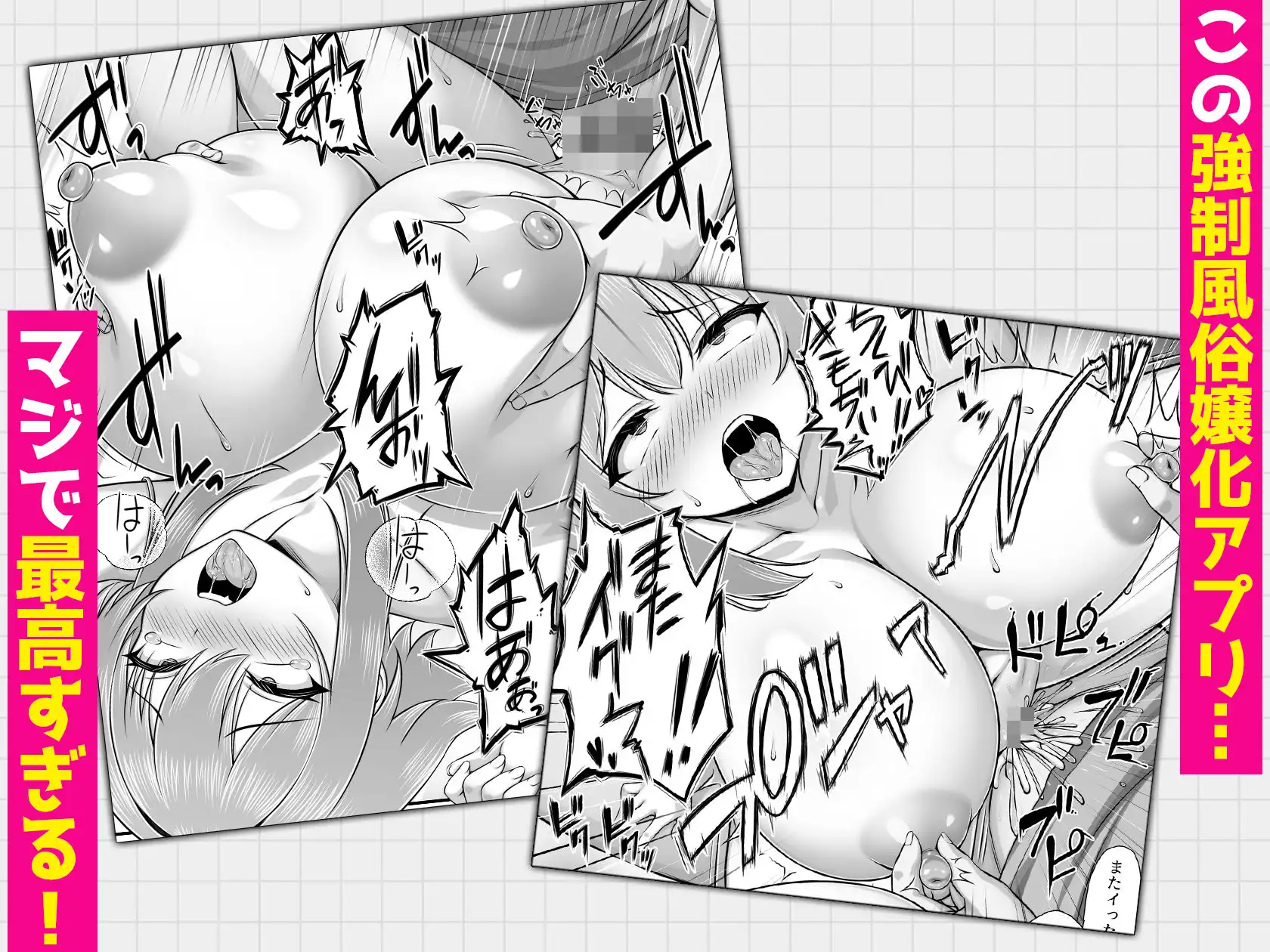 クラスメイトを風俗嬢として呼べる不思議なアプリUpdate2.0 -クソザコマンコなヤンキー女、チクイキセックスで連続絶頂- - サンプル5