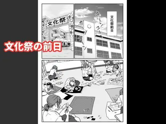 地味な女子校生の初エッチは深夜の保健室での大量中出し - サンプル1