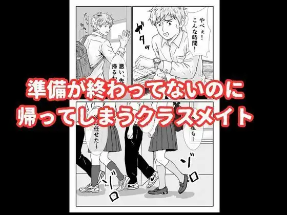 地味な女子校生の初エッチは深夜の保健室での大量中出し - サンプル2