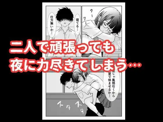 地味な女子校生の初エッチは深夜の保健室での大量中出し - サンプル4
