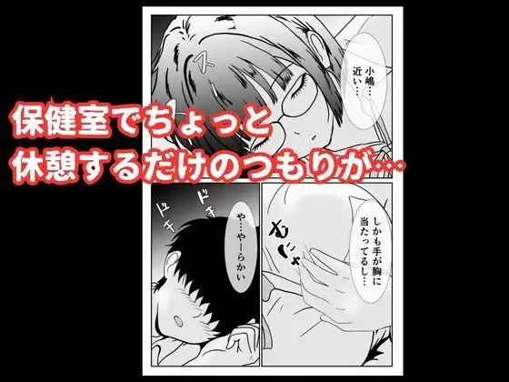 地味な女子校生の初エッチは深夜の保健室での大量中出し - サンプル5