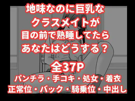 地味な女子校生の初エッチは深夜の保健室での大量中出し - サンプル9
