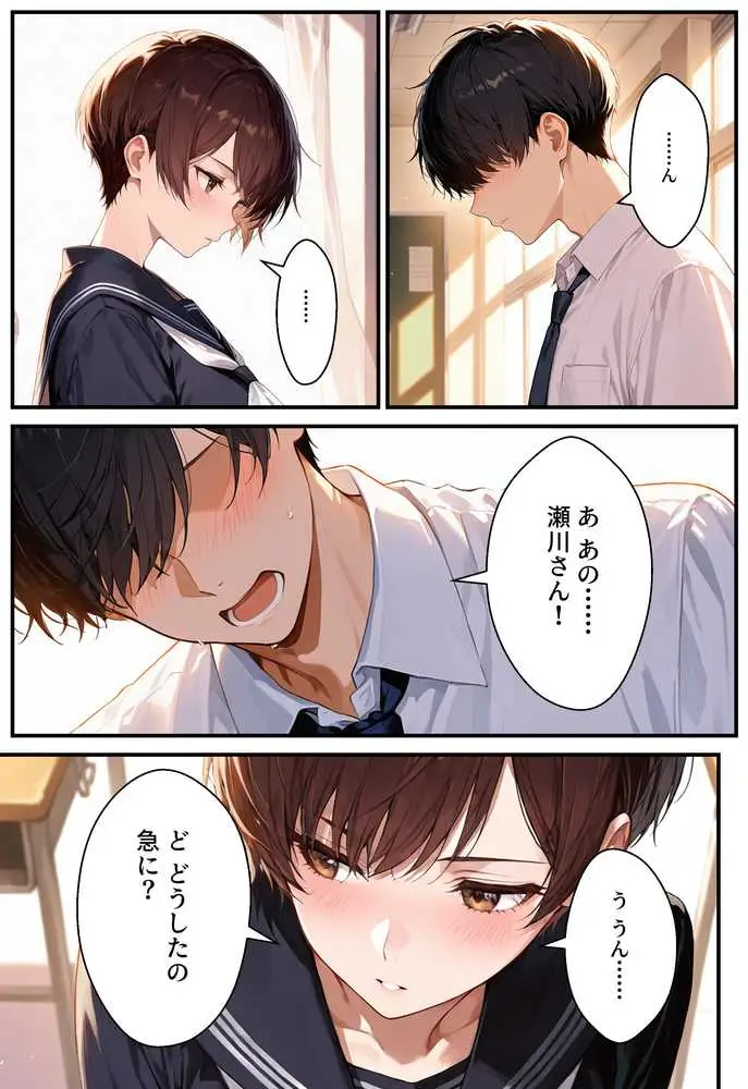 デリヘル呼んだらフられた子と再会して、あまあまなエッチした話 - ページ04