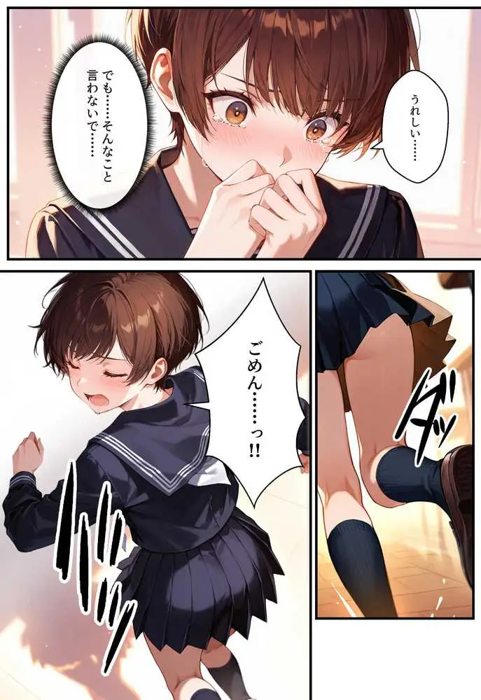 デリヘル呼んだらフられた子と再会して、あまあまなエッチした話 - ページ06