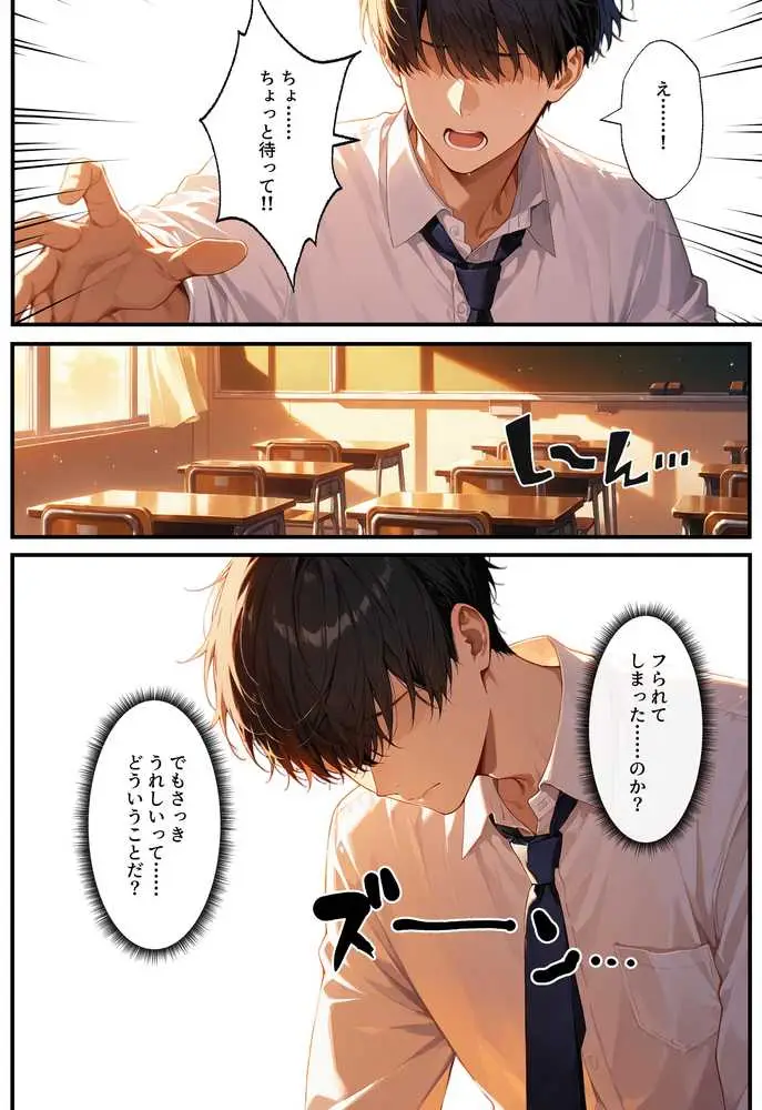 デリヘル呼んだらフられた子と再会して、あまあまなエッチした話 - ページ07