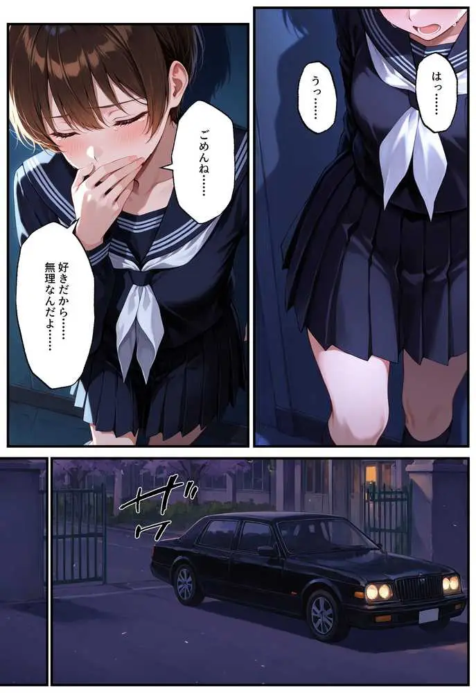 デリヘル呼んだらフられた子と再会して、あまあまなエッチした話 - ページ08
