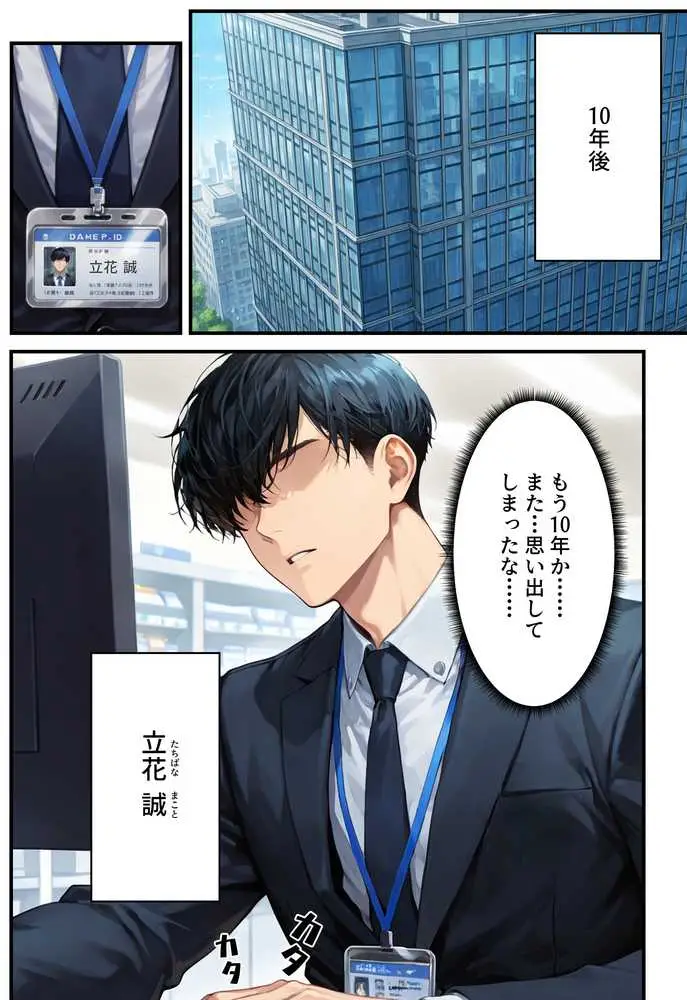 デリヘル呼んだらフられた子と再会して、あまあまなエッチした話 - ページ09