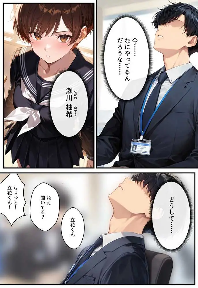 デリヘル呼んだらフられた子と再会して、あまあまなエッチした話 - ページ10