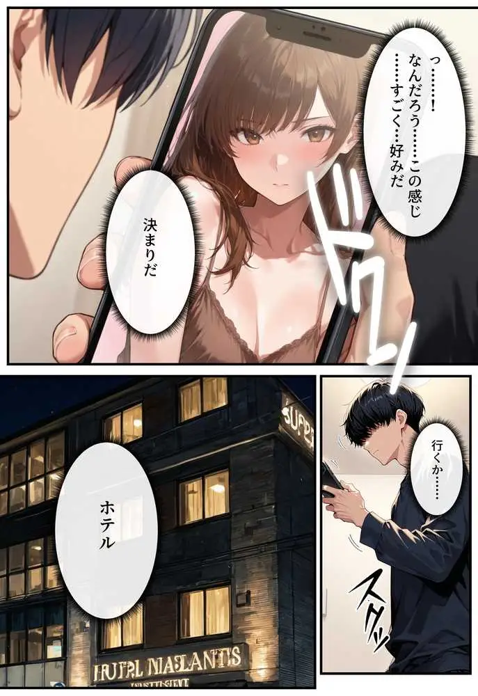 デリヘル呼んだらフられた子と再会して、あまあまなエッチした話 - ページ13