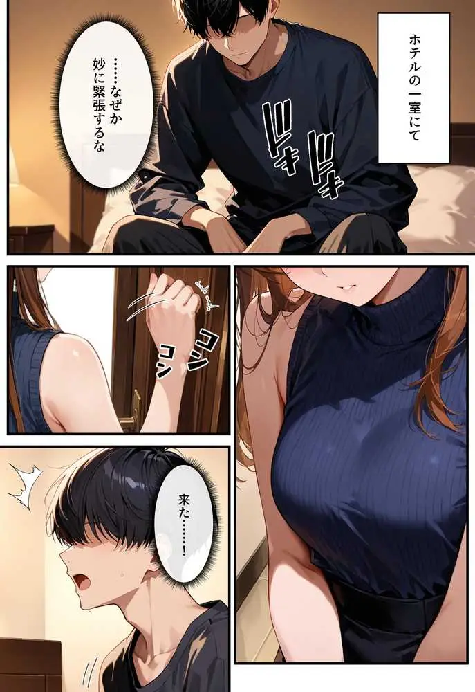 デリヘル呼んだらフられた子と再会して、あまあまなエッチした話 - ページ14