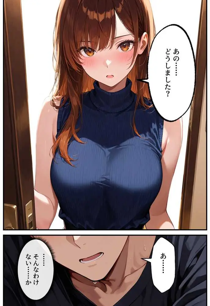 デリヘル呼んだらフられた子と再会して、あまあまなエッチした話 - ページ16