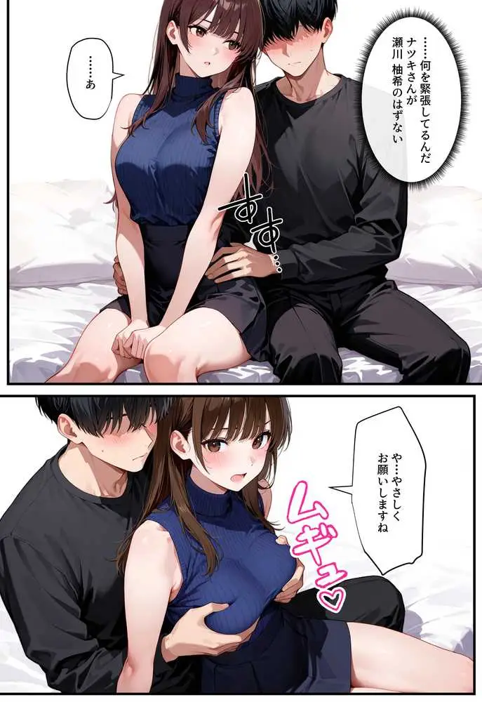 デリヘル呼んだらフられた子と再会して、あまあまなエッチした話 - ページ19