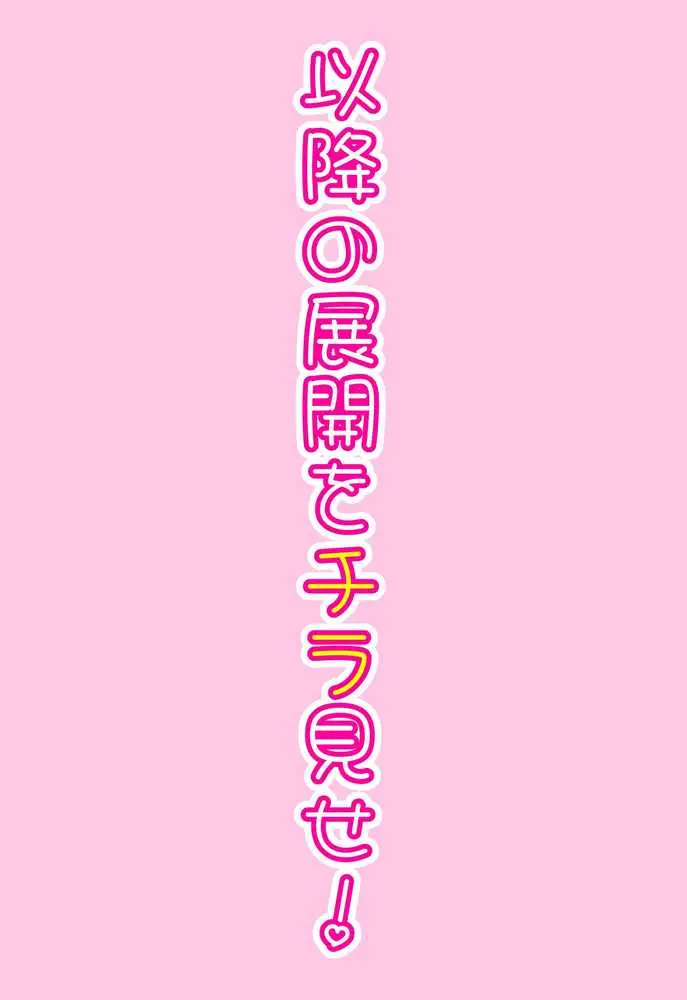 デリヘル呼んだらフられた子と再会して、あまあまなエッチした話 - ページ37