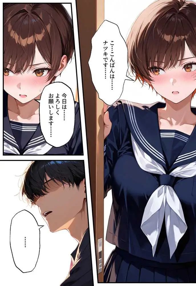 デリヘル呼んだらフられた子と再会して、あまあまなエッチした話 - ページ41