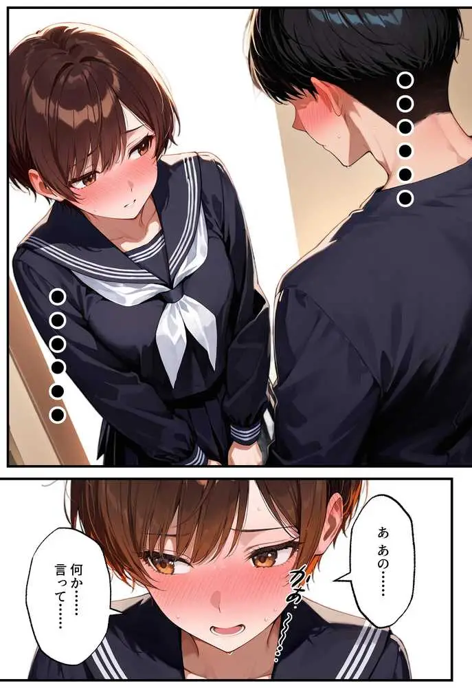 デリヘル呼んだらフられた子と再会して、あまあまなエッチした話 - ページ42