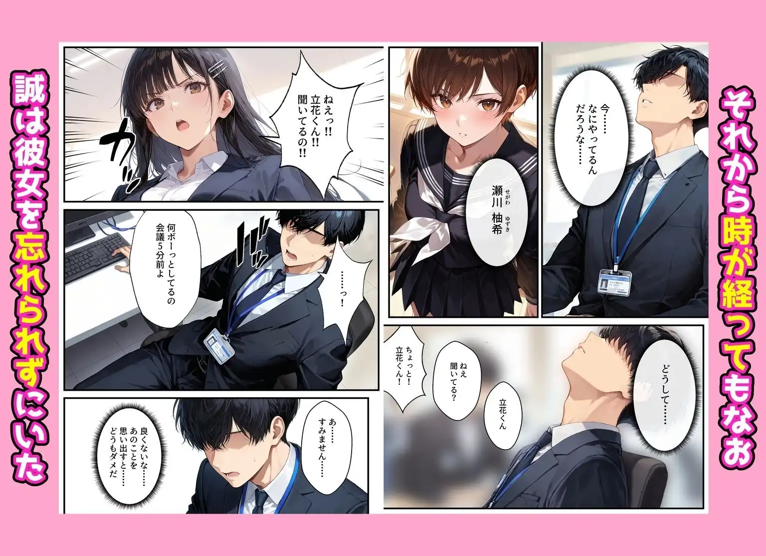 デリヘル呼んだらフられた子と再会して、あまあまなエッチした話 - サンプル3