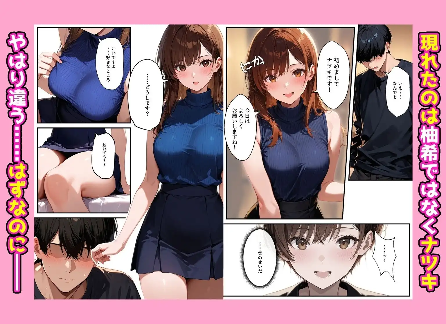 デリヘル呼んだらフられた子と再会して、あまあまなエッチした話 - サンプル5