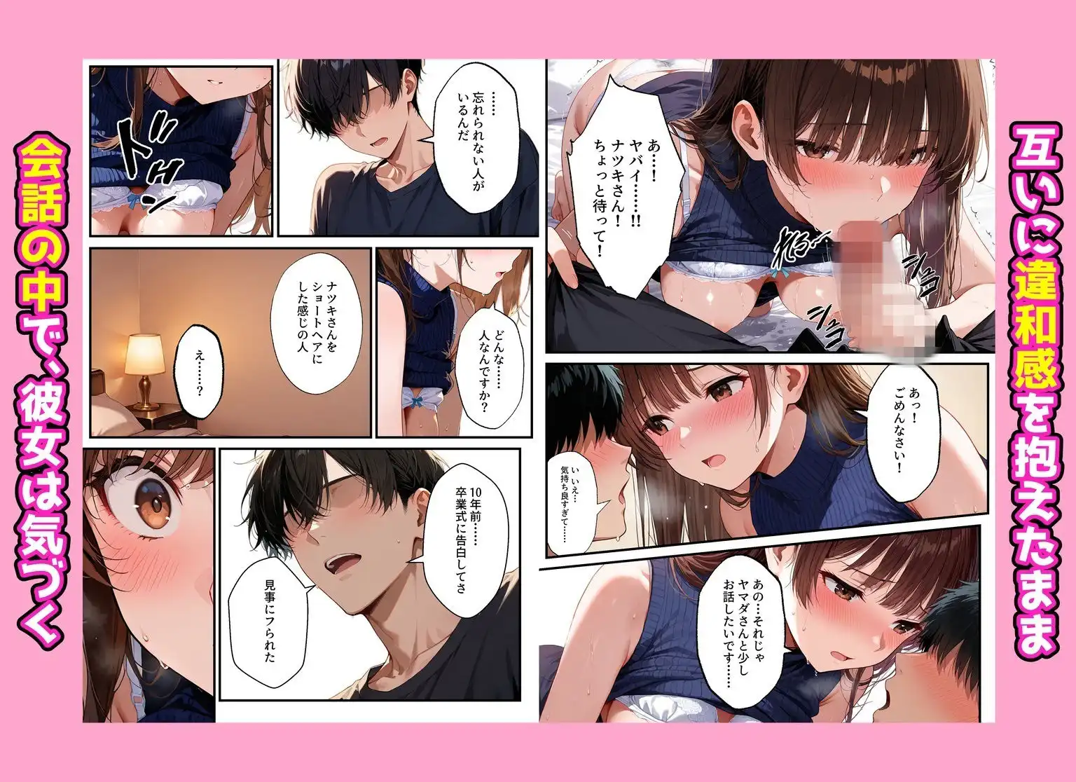 デリヘル呼んだらフられた子と再会して、あまあまなエッチした話 - サンプル6