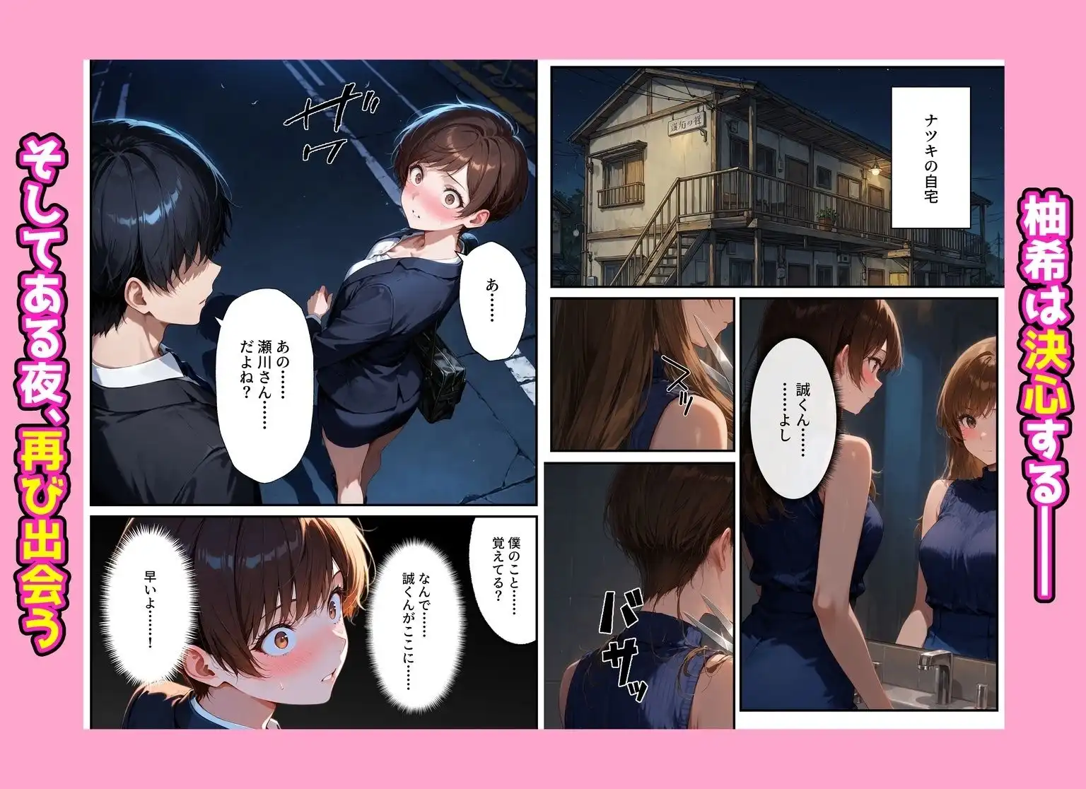 デリヘル呼んだらフられた子と再会して、あまあまなエッチした話 - サンプル7