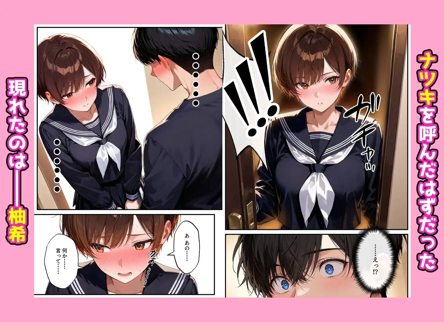 デリヘル呼んだらフられた子と再会して、あまあまなエッチした話 - サンプル8