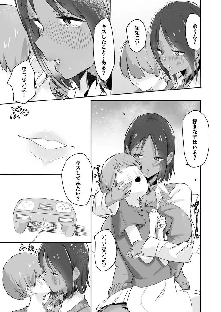 姉友黒ギャルに雌の体を教えてもらう話 - ページ07