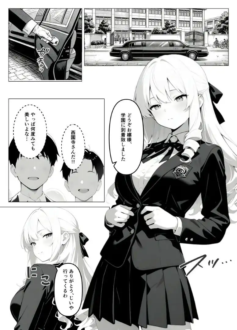 処女のお嬢様が教室でオナニーを!? - サンプル1