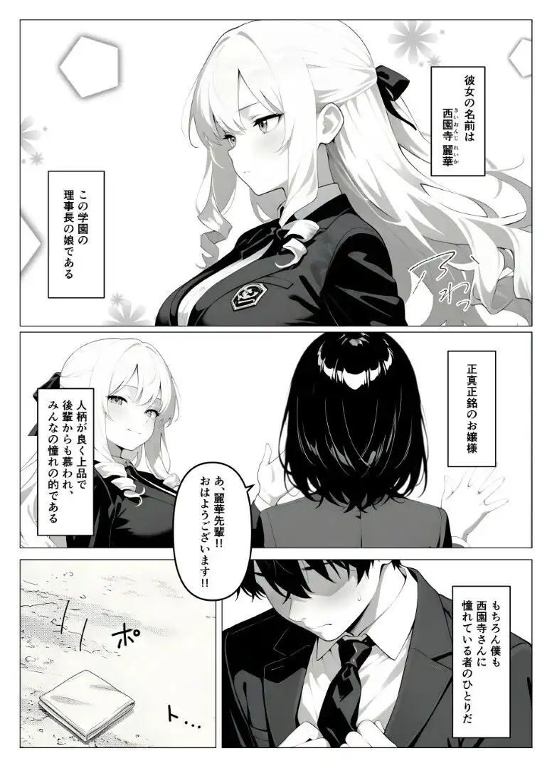 処女のお嬢様が教室でオナニーを!? - サンプル2
