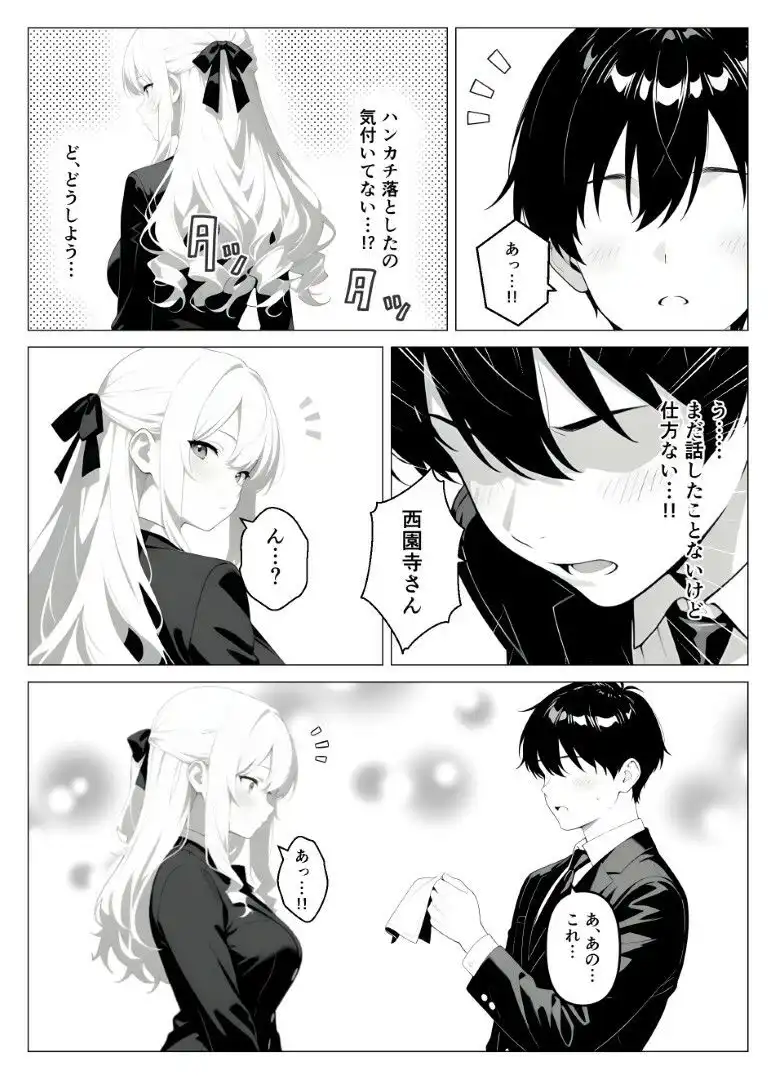 処女のお嬢様が教室でオナニーを!? - サンプル3