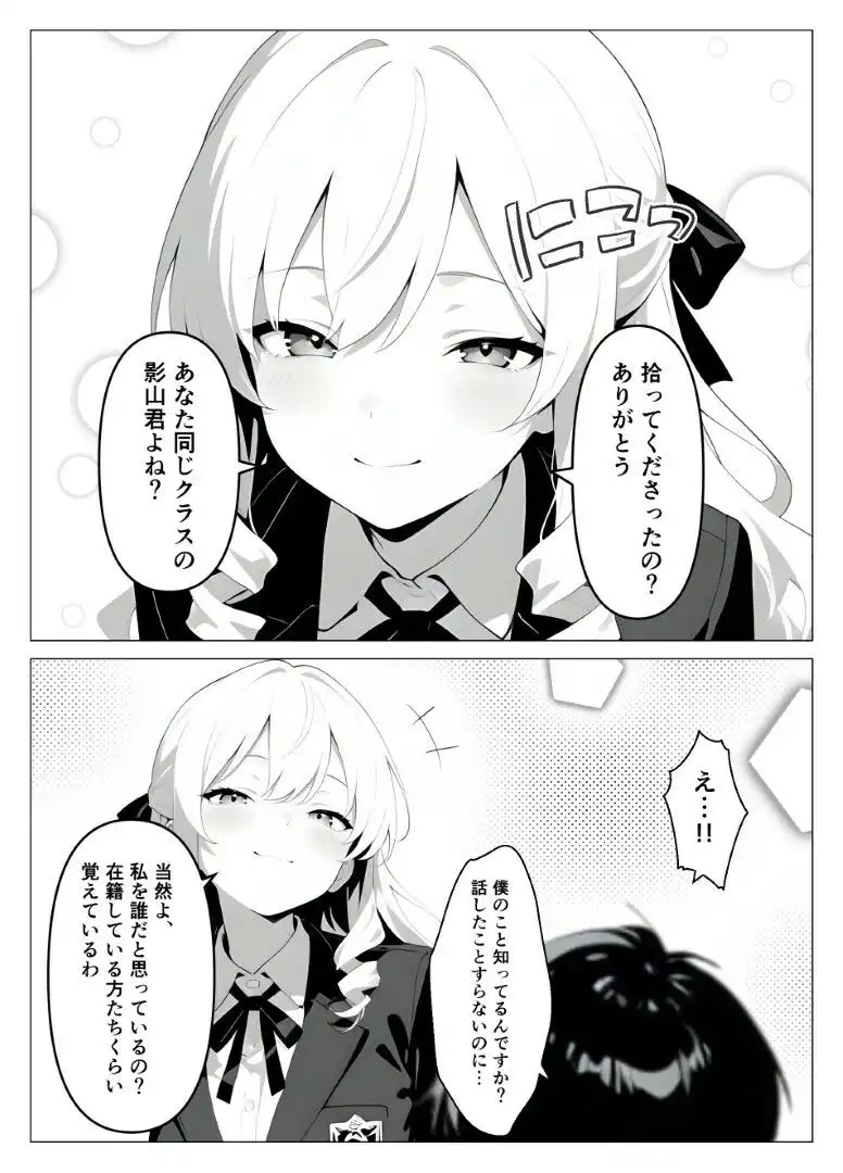 処女のお嬢様が教室でオナニーを!? - サンプル4