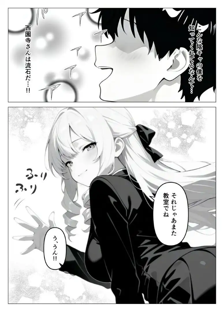 処女のお嬢様が教室でオナニーを!? - サンプル5