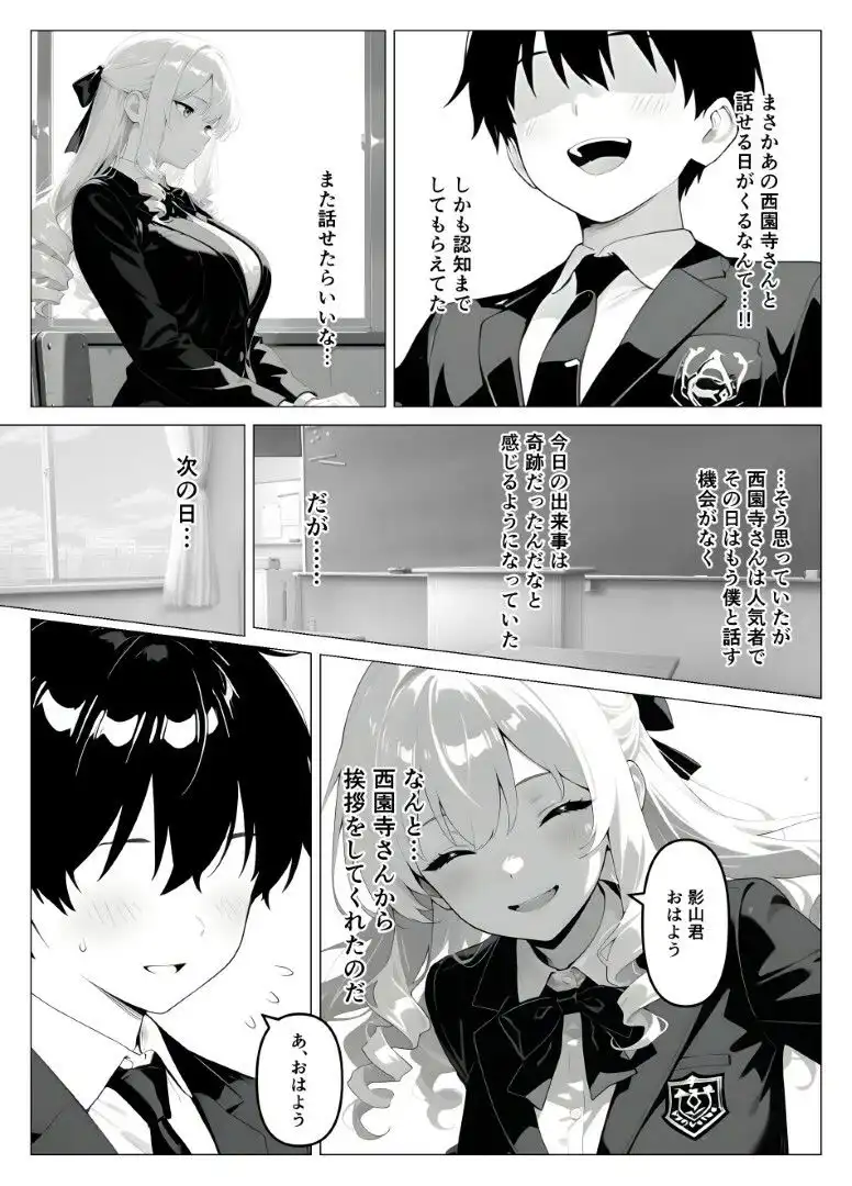 処女のお嬢様が教室でオナニーを!? - サンプル6