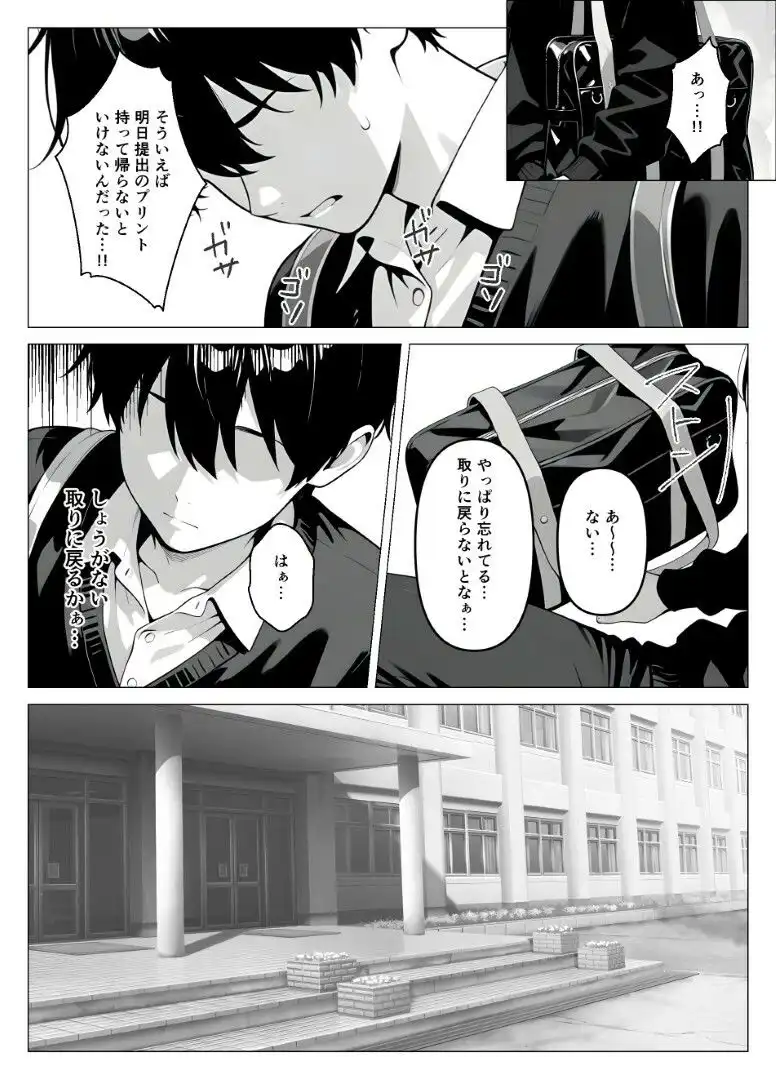 処女のお嬢様が教室でオナニーを!? - サンプル8