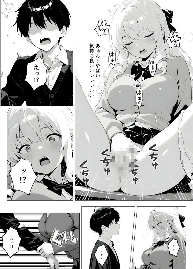 処女のお嬢様が教室でオナニーを!? - サンプル10