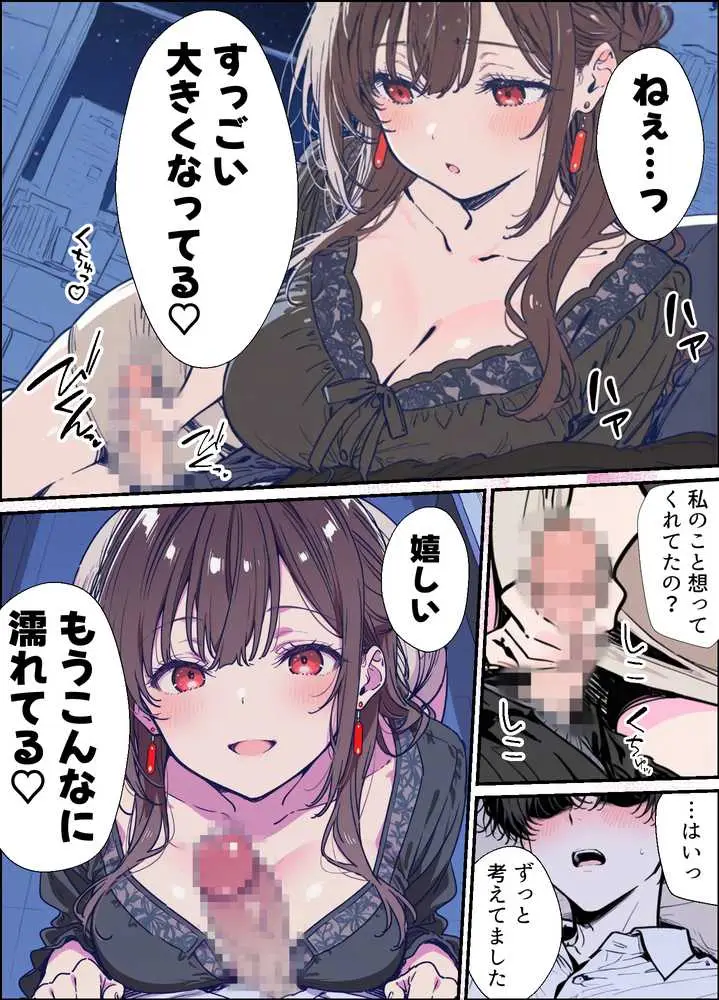 誰にも甘えない完璧な黒髪巨乳年上美人(28)が俺にだけベタ甘中出しSEXさせてくれた話 - ページ02