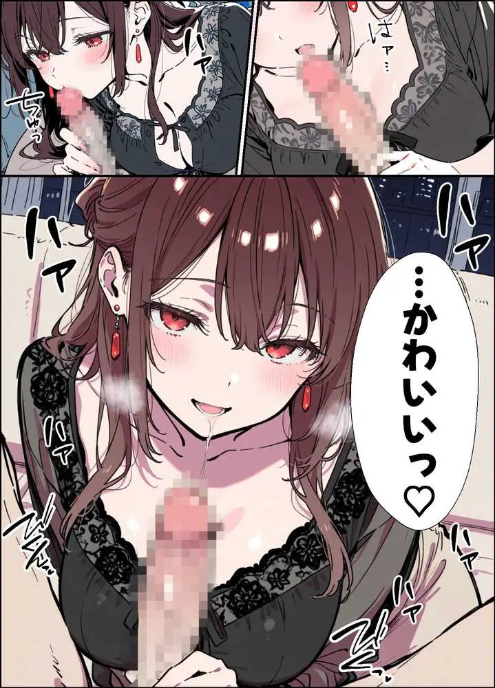 誰にも甘えない完璧な黒髪巨乳年上美人(28)が俺にだけベタ甘中出しSEXさせてくれた話 - ページ03