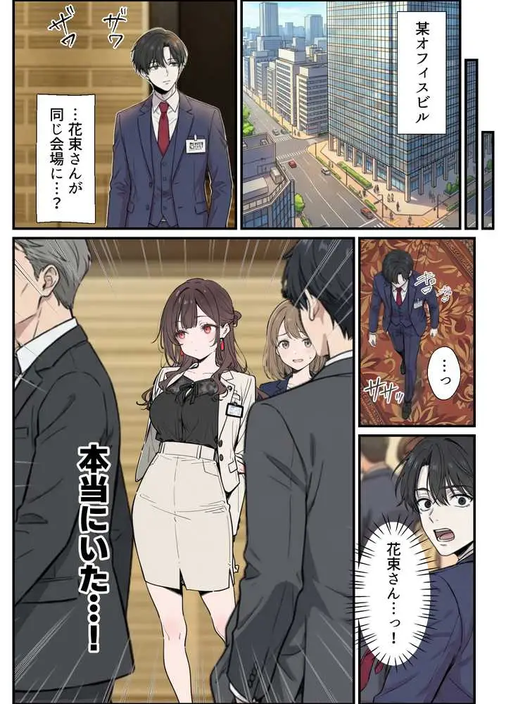 誰にも甘えない完璧な黒髪巨乳年上美人(28)が俺にだけベタ甘中出しSEXさせてくれた話 - ページ11